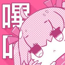 关于我们页面哔咔漫画导航标识